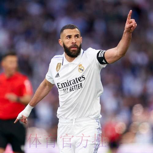 皇马准备与本泽马开启续约谈判 双方将续约1年