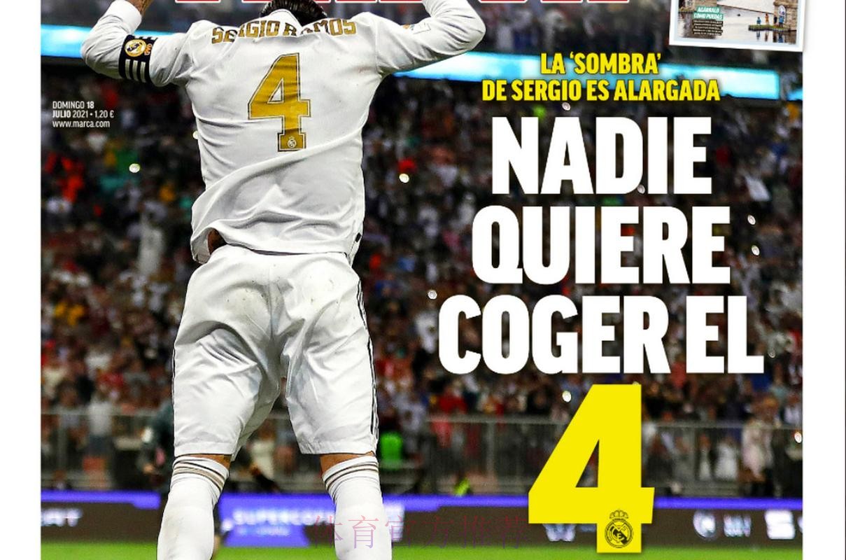 马卡报:拉莫斯缺席皇马本周五训练 可能缺战 马卡报:拉莫斯缺席皇马本周五训练 可能缺战