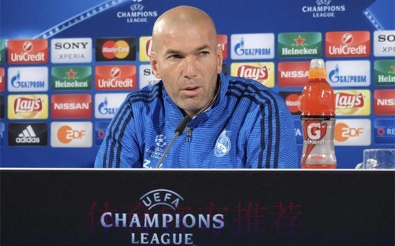 西媒：皇马不会为齐达内召开离队新闻发布会